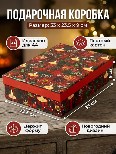 Коробка подарочная картон, 33х23.5х9 см, в ассортименте, Подарки, A470047