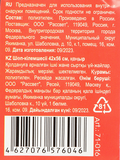 Коврик грязезащитный 42х56 см, прямоугольный, щетина, коричневый