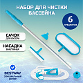 Набор для чистки бассейна телескопическая трубка, сачок, 2 насадки, щетка, фильтр, шланг 7.5 м, Intex, 28003