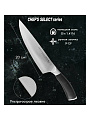 Нож кухонный Attribute, CHEF`S SELECT, поварской, нержавеющая сталь, 20 см, abs-пластик, APK010 - фото 4