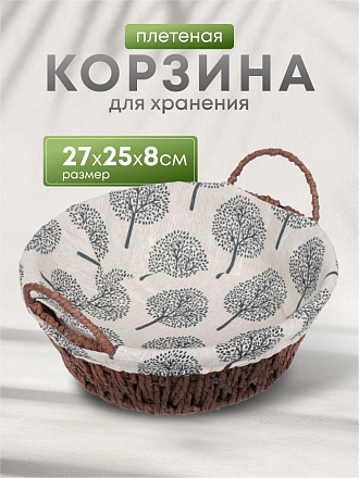 Корзина 27х25х8 см, круглая, плетеная, с ручками, Дерево, Y6-2527