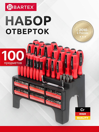 Набор отверток 100 предметов, Bartex, с насадками