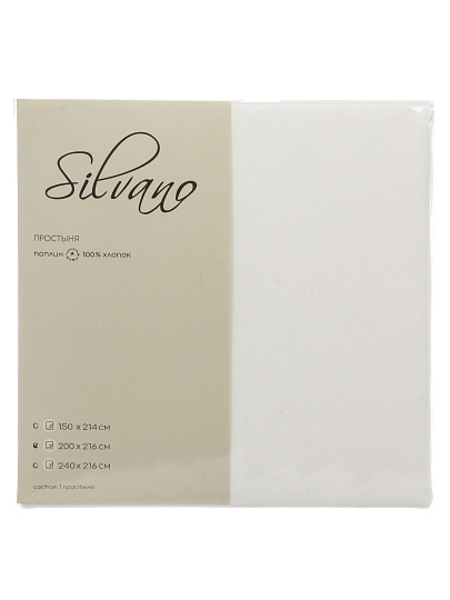 Простыня 2-спальная, 200 х 216 см, 100% хлопок, поплин, Silvano, Белый