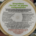 Шпатлевка VGT, Экстра, акриловая, по дереву, сосна, 0.3 кг - фото 4