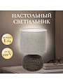 Светильник настольный E14, коричневый, абажур бежевый, RL-TL005-1