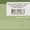 Скатерть Silvano, Элегия, 1.1х1.39 м, ПВХ на тканевой основе, PW195-R1064-2-2 - фото 2