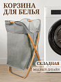 Корзина для белья, 40х34х66 см, прямоугольная, полиэстер, дерево, серая, Y6-6562