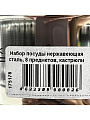 Набор посуды нержавеющая сталь, 8 предметов, кастрюли 1.6,2.2,3.2,4.2 л, индукция, Катунь, Гретта, KT04-C - фото 6