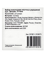 Набор елочных украшений Шишки, 2 шт, золото, 11х5 см, SYQD1- 0126273 - фото 8