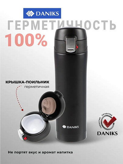 Термос нержавеющая сталь, 0.4 л, узкая горловина, Daniks, колба нержавеющая сталь, T03-400-blk