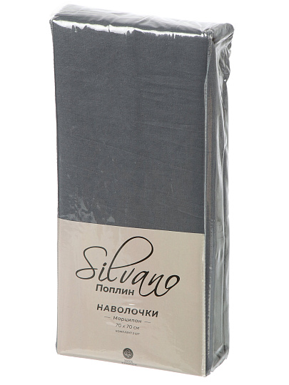 Наволочка 2 шт, Silvano, поплин, 100% хлопок, 70 х 70 см, темно-серая, 110 г/м2, Узбекистан