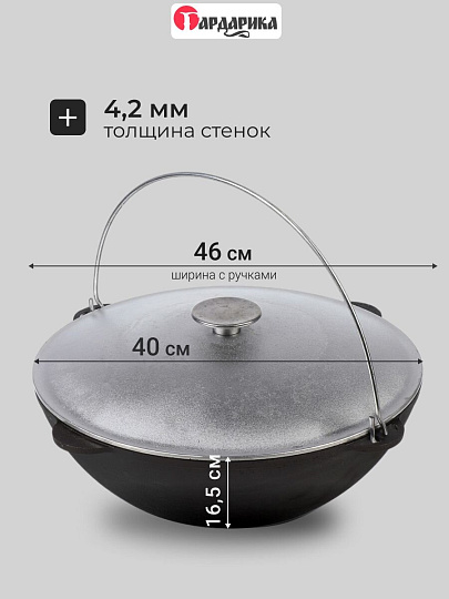 Казан чугун, 12 л, с крышкой, с дужкой, Гардарика, 1612-6