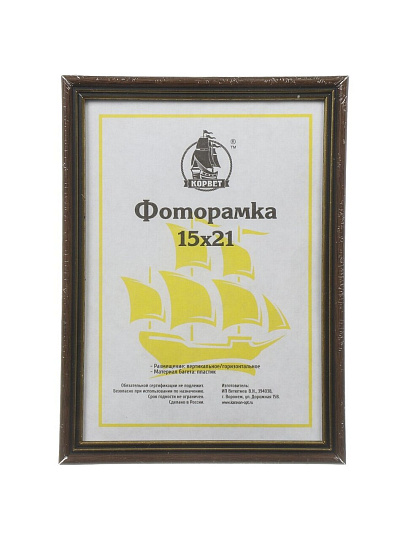 Фоторамка 15х21 см, пластик, дерево, с пленкой ПЭТ, 1401B