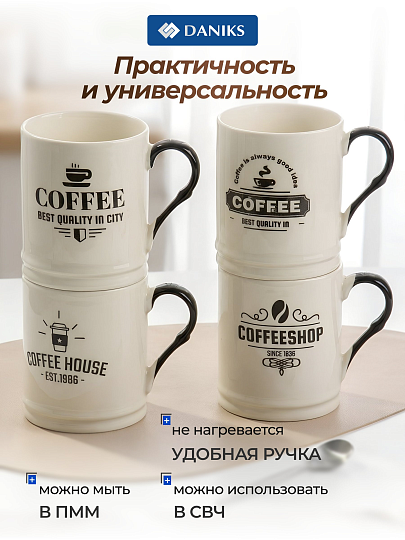 Кружка керамика, 4 шт, 375 мл, Марк, Daniks, в ассортименте