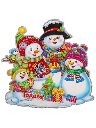 Наклейка на стену, 40 см, SYTHA-2823026