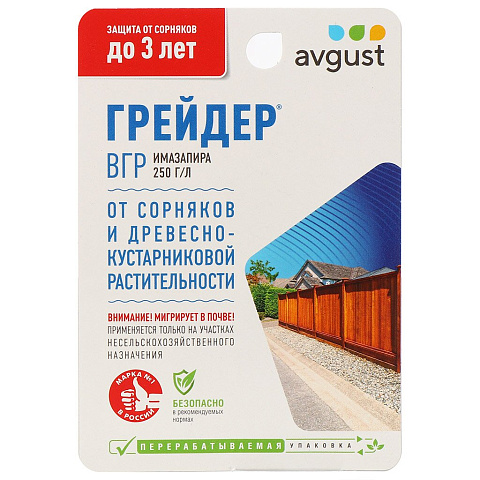 Гербицид Грейдер, от сорняков и древесно-кустарниковой растительности участков, 10 мл, Avgust