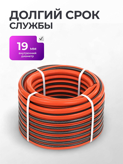 Шланг поливочный, 3/4 '', 19 мм, 8 атм, армированный, 50 м, 3 слоя, Жук, Классик, ТЭП, 1778-00