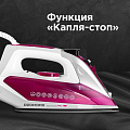 Утюг Редмонд, RI-C266, 2400 Вт, керамика, вертикальное отпаривание, система самоочистки, мерный стакан, 3 м, розовый - фото 2