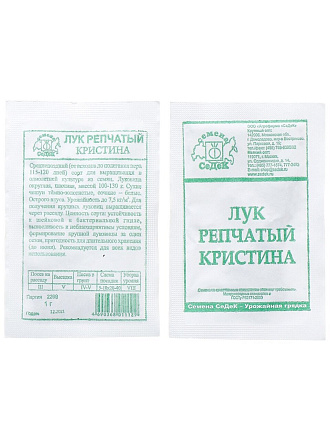 Семена Лук репчатый, Кристина F1, 1 г, белая упаковка, Седек