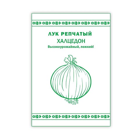 Семена Лук репчатый, Халцедон, 0.5 г, Первая цена, белая упаковка, Русский огород