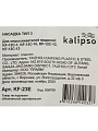 Насадка для опрыскивателя аккумуляторного Kalipso, Тип 3, для 12 и 16 л опрыскивателя, KF-23E - фото 5