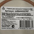 Горшок для жаркого керамика, 0.5 л, Борисовская керамика, Новарусса №5 Шебби, ШЕБ00022767 - фото 5