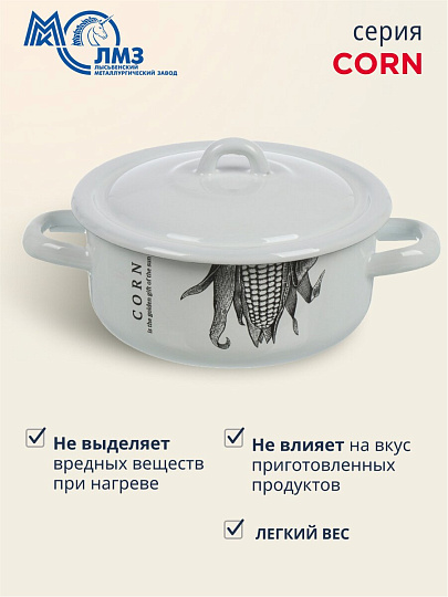 Кастрюля эмалированная сталь, 1.45 л, крышка сталь, цилиндрическая, ЛЗЭП, Corn, С-16072/4Э, индукция