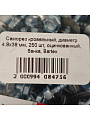 Саморез кровельный, диаметр 4.8х38 мм, 250 шт, оцинкованный, банка, Bartex - фото 2