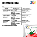 Удобрение Нитрат кальция, минеральное, гранулы, 1 кг, Joy - фото 4