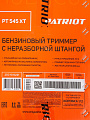 Триммер бензиновый, Patriot, PT 545 XT(1+1), 2.5 л.с., 43 куб.см, 1840 Вт, U-ручка, леска/нож, неразборный вал - фото 13