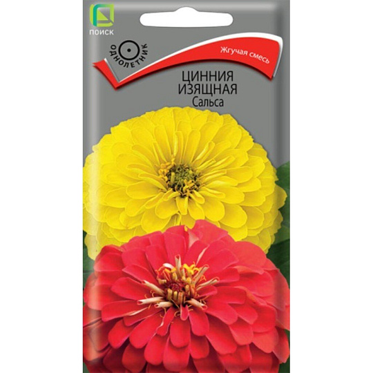 Семена Цветы, Цинния, Сальса, 0.4 г, изящная, цветная упаковка, Поиск