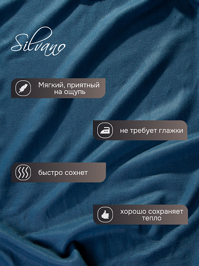 Плед 1.5-спальный, 130х170 см, флис, 100% полиэстер, Silvano, темно-голубой, однотонный, AI-01040410