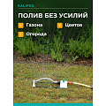 Разбрызгиватель импульсный, скорость 28,3 л/м, площадь покрытия до 344м², быстросъемный, Kalipso, DY7068G - фото 12