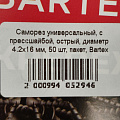 Саморез универсальный, с прессшайбой, сверло, диаметр 4.2х16 мм, 50 шт, пакет, Bartex - фото 2