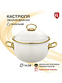 Кастрюля эмалированная сталь, 2.2 л, крышка сталь, ручки золотые, RasheL, R1616, кремовая, индукция - фото 2