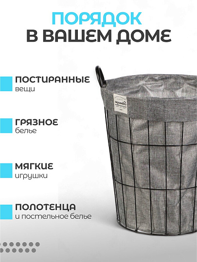 Корзина для хранения белья и вещей, 38х46 см, цилиндрическая, серая, A290115