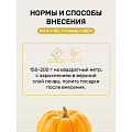 Удобрение осеннее, 1 кг, Удобряй - фото 7