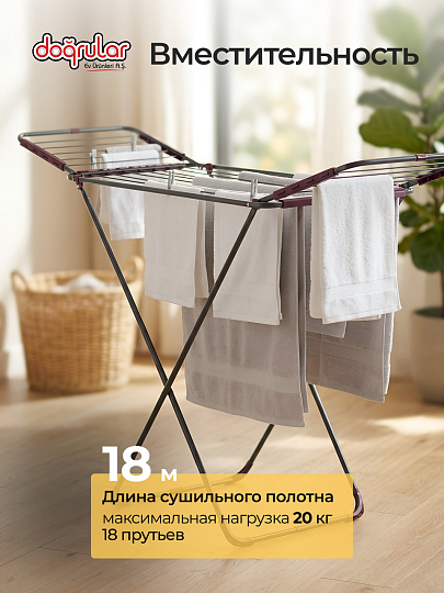 Сушилка для белья напольная, полотно 18 м, 155х58х134 см, складная, 18 прутьев, 20 кг, Dogrular, Аврора, 17009