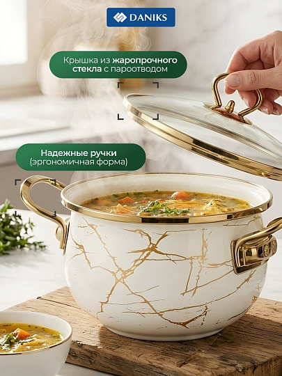 Кастрюля эмалированная сталь, 2 л, крышка стекло, Daniks, Белый мрамор, Y4-8963, индукция
