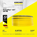 Шланг поливочный, 1/2 '', внутренний d13 мм, 24 атм, армированный, 20 м, 3 слоя, Karcher, PrimoFlex, ПВХ+резина, 2.645-138.0 - фото 7