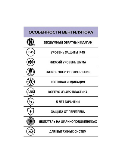 Вентилятор вытяжной настенный, ERA, установочный диаметр 100 мм, 8.4 Вт, 100 м³/ч, обратный клапан