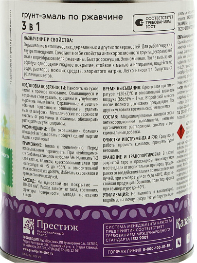 Грунт-эмаль Казачка, по ржавчине, алкидная, черная, 0.9 кг