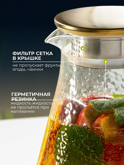 Кувшин стекло, 1.8 л, с крышкой, Мозаика, Y6-10179, термостойкий