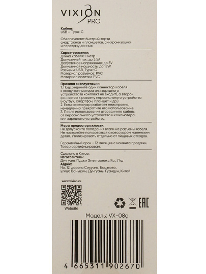 Кабель Vixion, VX-08с, USB to Type-C, 2 разъема, 3.5 А, 1 м, 18W, черный, GS-00028884
