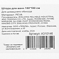 Штора для ванн 180х180 см, Peva, серо-зеленый принт, A310146 - фото 6