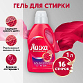 Гель для стирки Ласка, 1 л, для цветного белья, Эффект восстановления