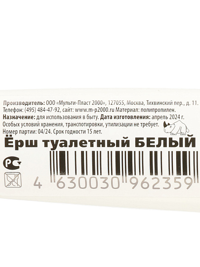 Ерш для туалета Мультипласт, МП60, напольный, пластик, белый, MPG962359