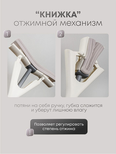 Швабра 112х33х6.5 см, с отжимом, серо-белая, A260048