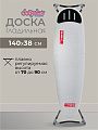 Доска гладильная 140х38 см, Нано, подставка для утюга, Dogrular