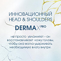 Шампунь Head &amp;amp; Shoulders, Derma X Pro, успокаивающий комфорт, 270 мл - фото 6